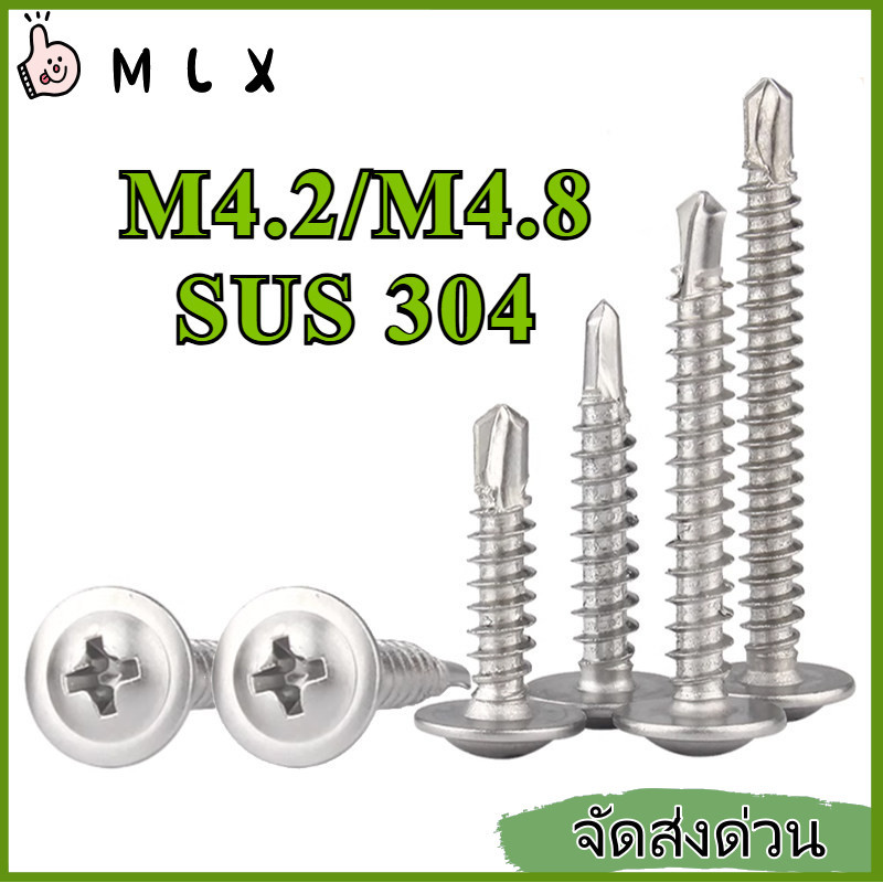 เวเฟอร์ ของแท้ ปลายสว่าน สแตนเลส 304 น็อต สกรู หัวกลมแบน แฉก หัวเวเฟอร์ M4.2/M4.8 【ZHX-MLX-MB-1】