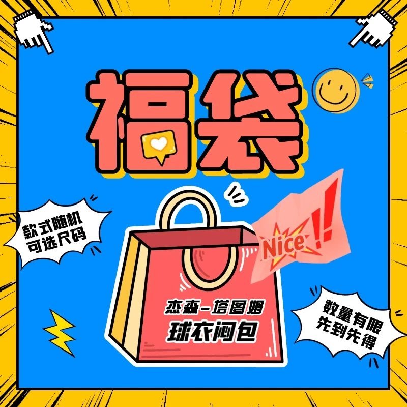 Nike Nike Tatum NBA Jersey Mystery Box Lucky Bag ตัวเลือกขนาดไร้ที่ติใหม่ล่าสุด