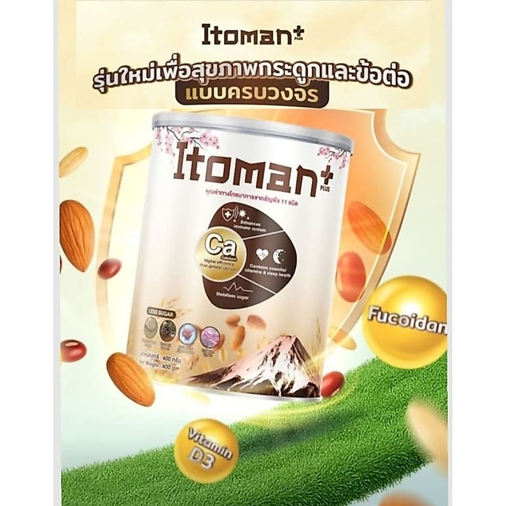 🇹🇭Itoman Plus  (อิโตมัน พลัส)  นมสูตรโภชนาการ เวอร์ชั่นใหม่ พัฒนาตามสูตรมาตรฐานญี่ปุ่น  ปริมาณ 400 g. / กระป๋อง
