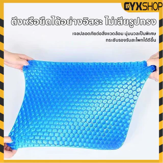 เบาะเจลรองนั่ง เบาะเจลรังผึ้ง เบาะรองนั่ง ระบายความร้อน นั่งสบาย ลดอาการปวดเมื่อย เบาะรองแผลกดทับ