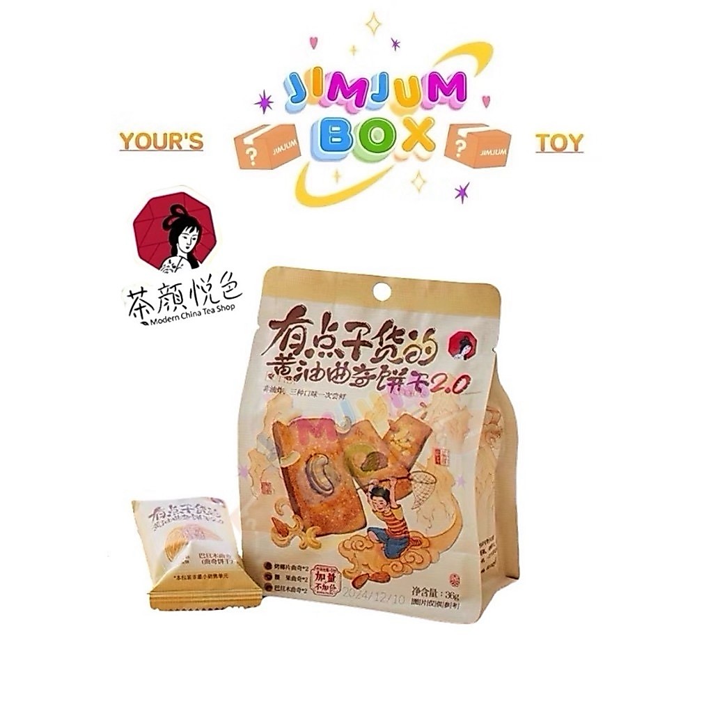 คุกกี้เนย Butter Cookies คุกกี้เนยแท้ จากจีนหอมมัน อร่อยลงตัว เนื้อกรอบกำลังดี มีส่วนผสมของอัลมอนด์และเม็ดมะม่วงหิมพานต์
