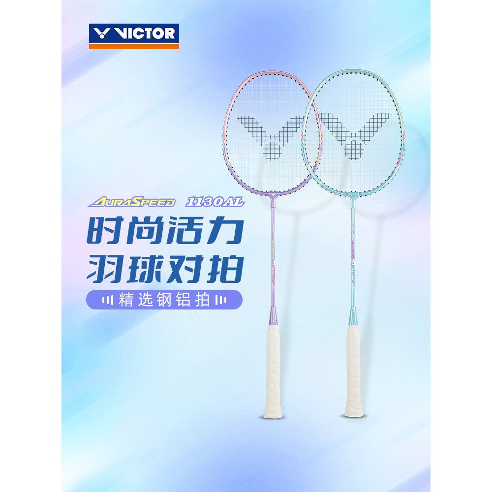 VICTOR/VICTOR ไม้แบดมินตัน Beginner Starter Speed Type Racket Dual Racket Set ARS-1130AL