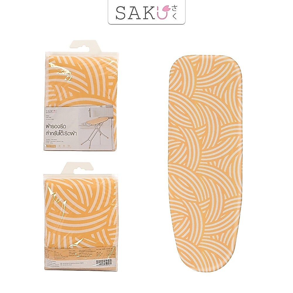 GlobalHouse SAKU ผ้ารองรีด สำหรับโต๊ะรีดรุ่น  S1236H1-19 ขนาด 40.5x101.5 ซม. รุ่น 1236 Cover สีเหลือง