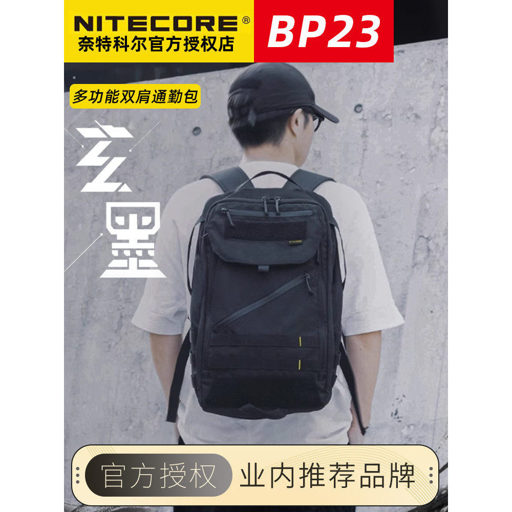 NITECORE NITECORE BP23 Outdoor Backpack Commuter Bag Daily Travel Travel Travel Sports Backpack