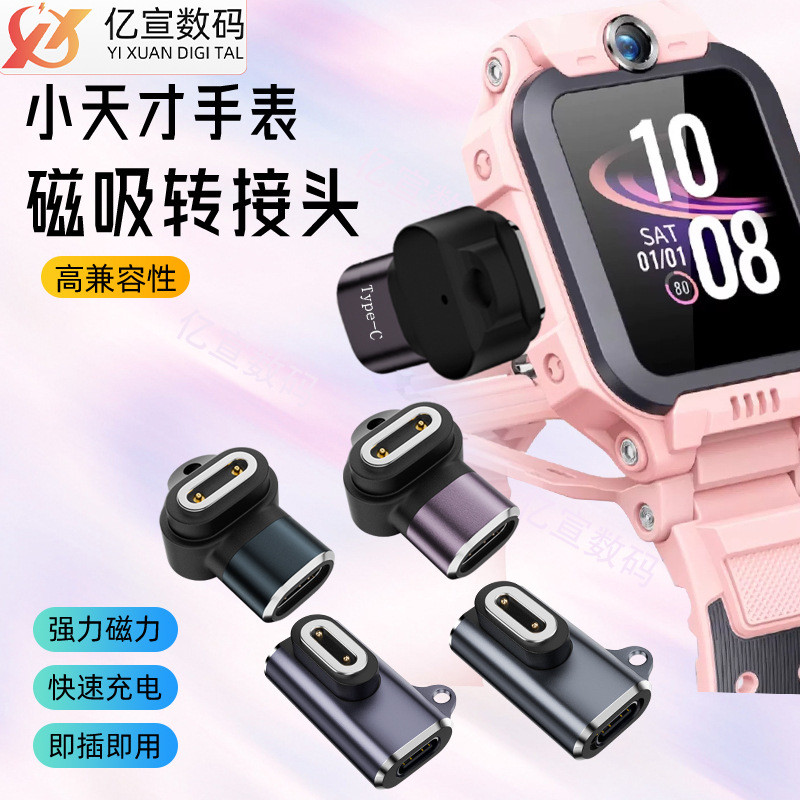 คลังสินค้าพร้อม Fast Shipping นาฬิกาโทรศัพท์สําหรับเด็กที่ใช้งานได้ Little Genius Z6 Magnetic TYPE-C