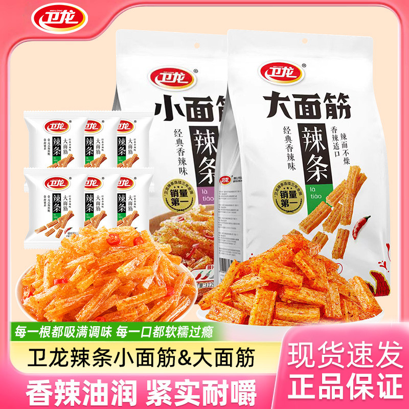 Weilong Spice Strips 312g Weilong Classic Gluten Spice Casual Nostalgic Snacks Food Influencer Snack