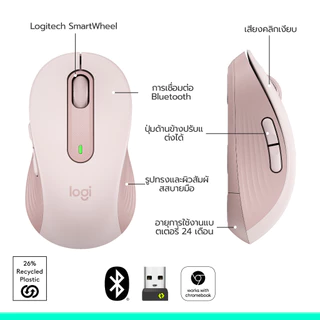 Logitech SIGNATURE M650 White SilentTouch ลดเสียงคลิก ปุ่มข้างปรับแต่งได้ ใช้ได้ทั้ง Windows และ macOS (เมาส์ไร้สาย)