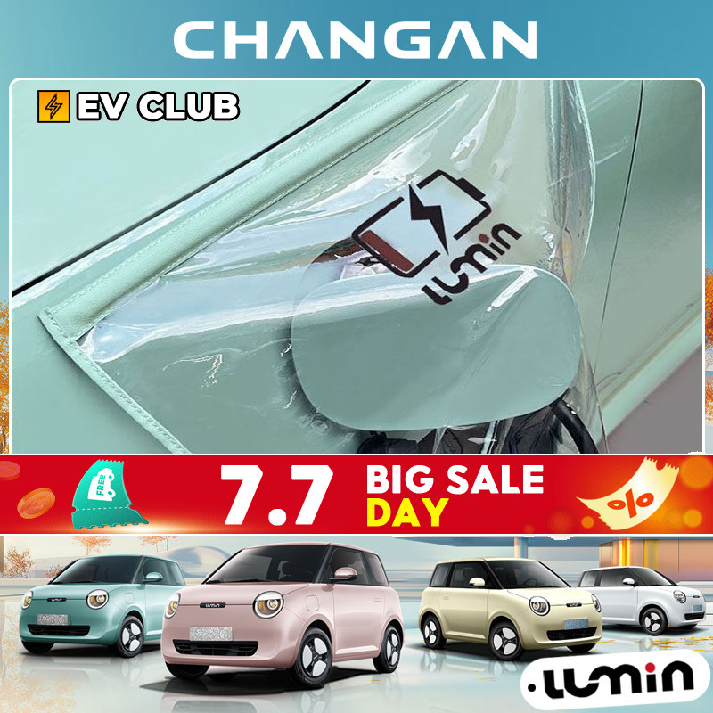 Changan lummin ev พลังงานใหม่ไฟฟ้ารถชาร์จปืน Rain Cover changan ข้าวเหนียวข้าวโพดพอร์ตชาร์จกันฝนผ้ากันน้ํากันฝน