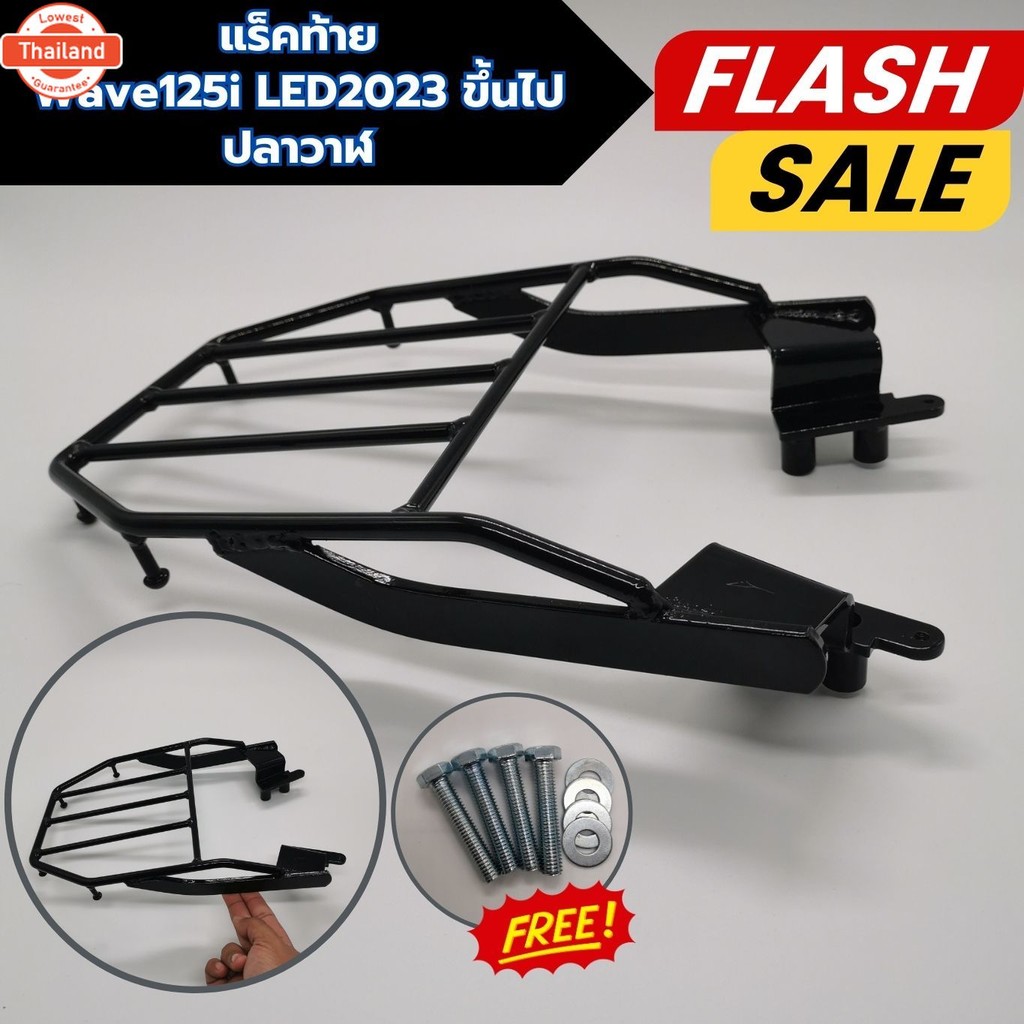 แร็คท้าย ตะแกรงเหล็ก สำหรั HONDA WAVE125i LED year 2023,เวฟ125i ตะแกรงหลัง รถจักรยานยนต์ Wave125i แร