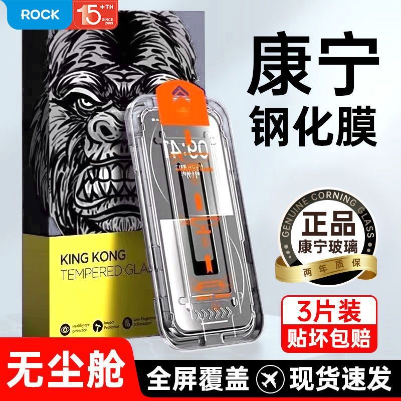 ROCK เหมาะสําหรับ Apple16pro 防钢化膜 14/13iPhone15promax13/12 โทรศัพท์มือถือที่เก็บสายเคเบิลxROCK สําหร