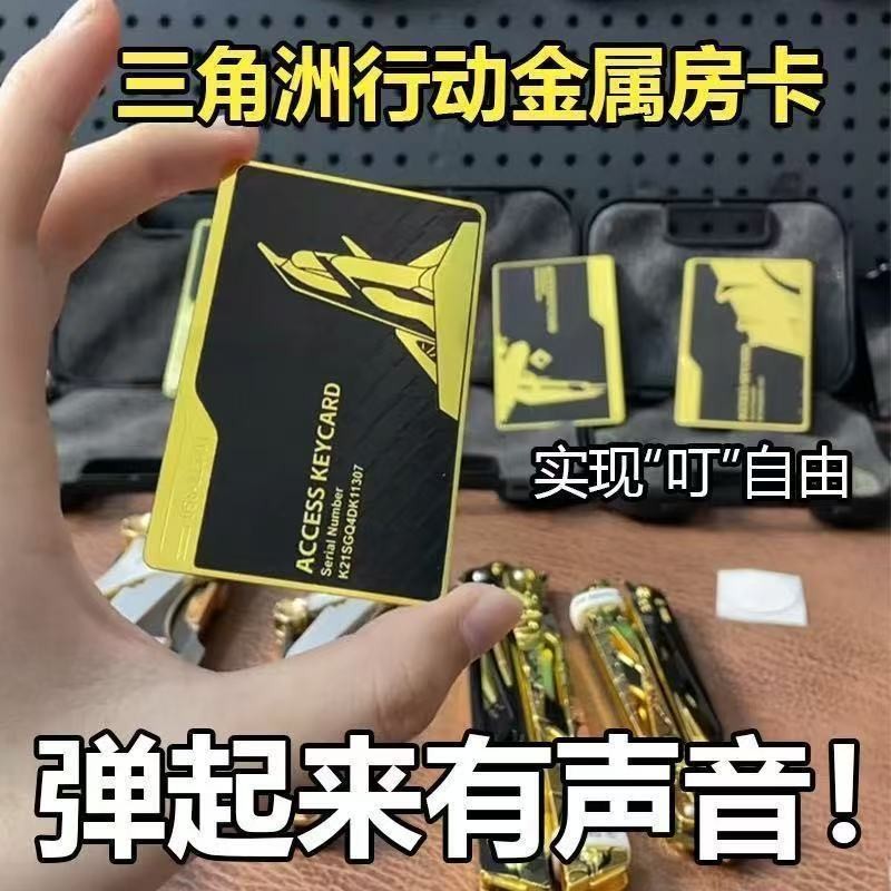 การ์ดโลหะเดลต้าโลหะผสมบัตรห้องเอ็นเอฟซีเริ่มต้นบัตรประธานผู้จัดการห้องนั่งเล่นสํานักงานของขวัญสําหรับเด็กผู้ชาย8.27