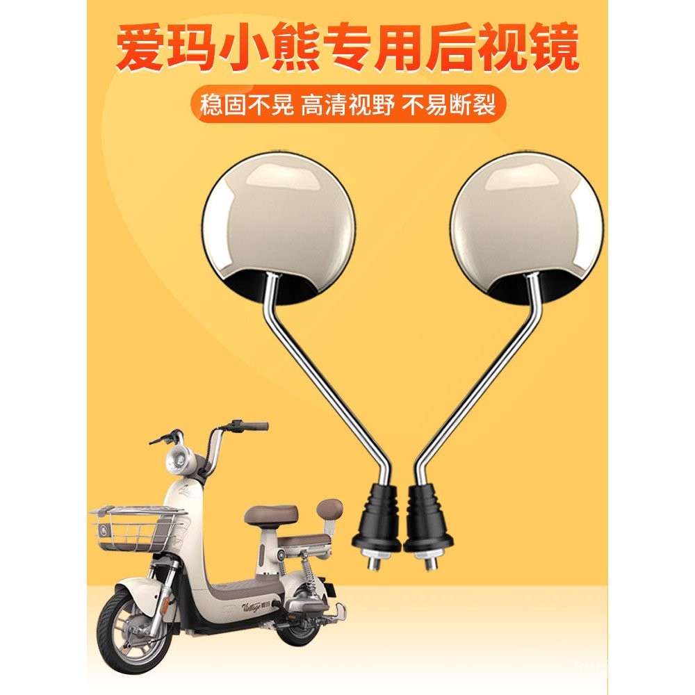 Emma Bear ไฟฟ้ารถกระจกมองหลังแบตเตอรี่รถกระจกกลมขนาดเล็ก Emma Sweet Tea HD Reflector กระจกมองหลัง Un