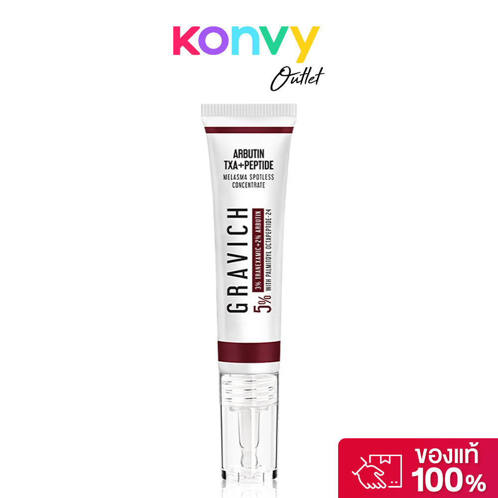 GRAVICH Melasma Spotless Concentrate Cream 15g ครีมบำรุงผิวหน้า ดูแลฝ้า กระ.