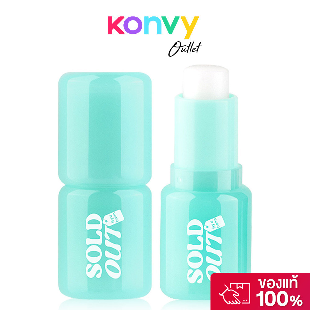 Cathy Doll Sold Out Hya Balm 4g ลิปสติกเนื้อบาล์มที่อุดมด้วยไฮยาลูรอน 3 โมเลกุล.
