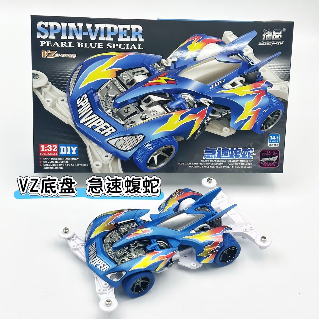 JIEPIN SPIN-VIPER MINI 4WD RACER TAMIYA SERIES รถ 1:32 COOL MINI CAR