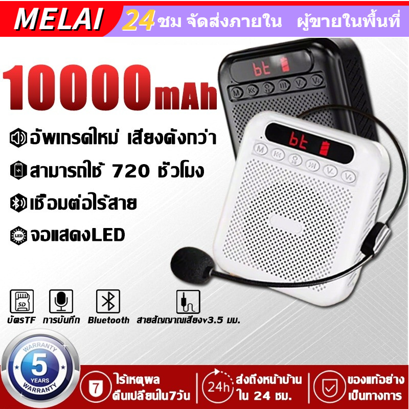 【COD】ไมค์ช่วยสอน พกพาสะดวก สำหรับไกด์ครูและผู้ขาย เสียงชัดเจน ไมค์ลำโพงพกพา ไมค์สอนหนังสือ