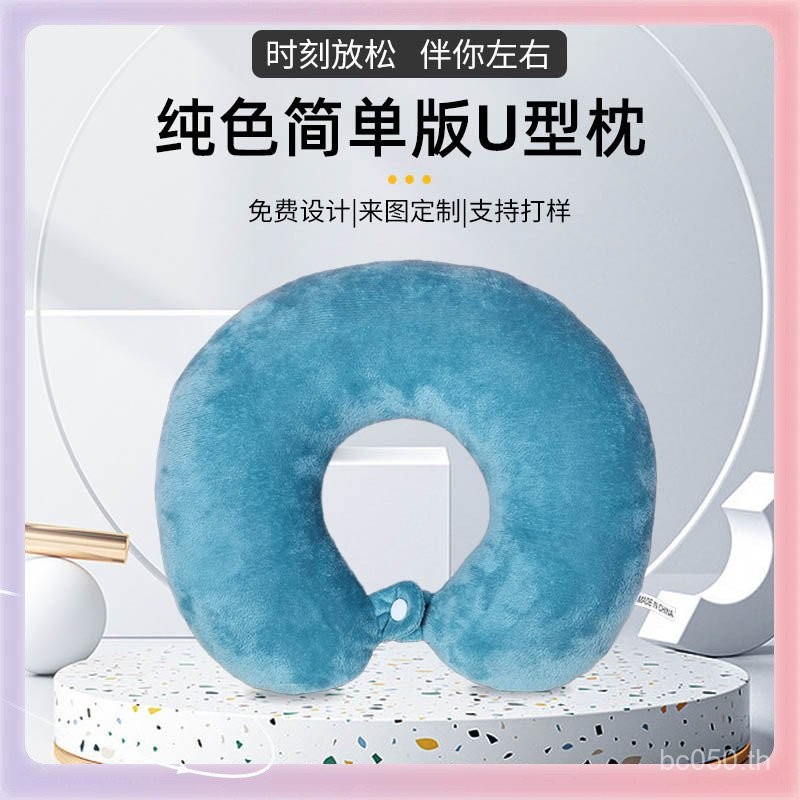 คอสนับสนุนเดินทางสีทึบหมอนนุ่มส่วนที่เหลือสํานักงานพนักพิงศีรษะงีบเดินทางหน้าผ้าฝ้ายสไตล์ใหม่รถหมอนร