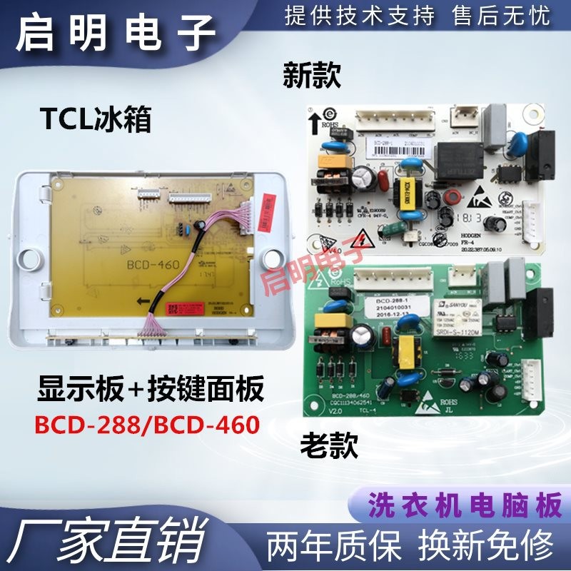 เหมาะสําหรับ T ตู้เย็นบอร์ดควบคุมอุณหภูมิ BCD-288 BCD-288KR50/288KF1 บอร์ดแสดงผลเมนบอร์ด 4.6