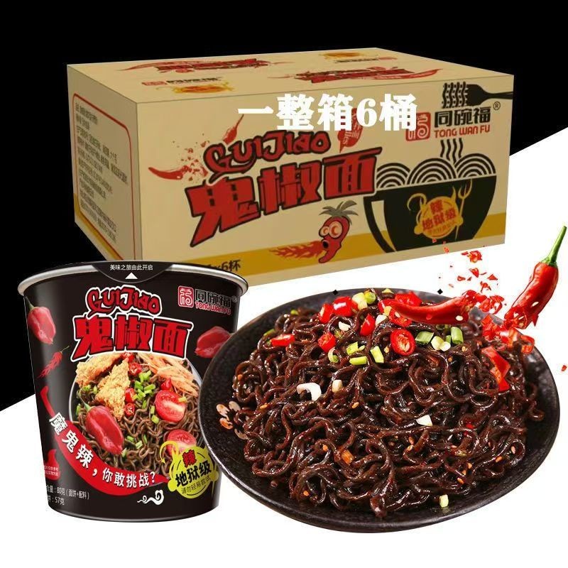 ชามเดียวกัน Fu Velcro Pepper Noodles Velcro Mixed Noodles Broken Instant Noodles Instant Noodles Tur