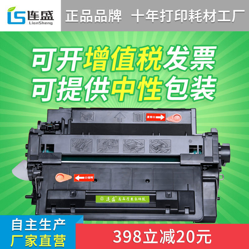 Liansheng Yijia Powder เหมาะสําหรับ HP55A Selenium Drum Canon CRG-324 Selenium Drum CE255A P3015 ตลั