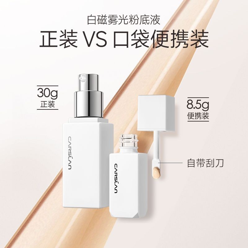 สินค้าใหม่พร้อมสต็อก Kazilan Liquid Foundation Cloudy Soft Focus Sunscreen White Magnetic Liquid Fou