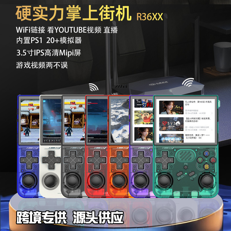 R36s มือถือ r36xx เกมคอนโซลมือถือ linux Kaiyuan WiFi Sparring แปรงวิดีโอ Live PSP เกมคอนโซล 4.6
