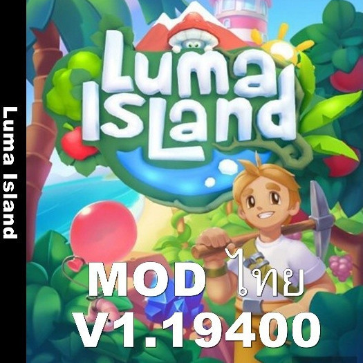 🎮 [เกม PC] [เกม คอม] [USB] Luma Island