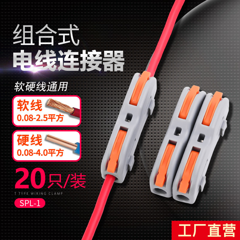 SPL-1 ประกอบขั้วต่อสายไฟ Quick Connector Terminal Butt Connector ขั้วต่อสายไฟ Quick Connector G4KI