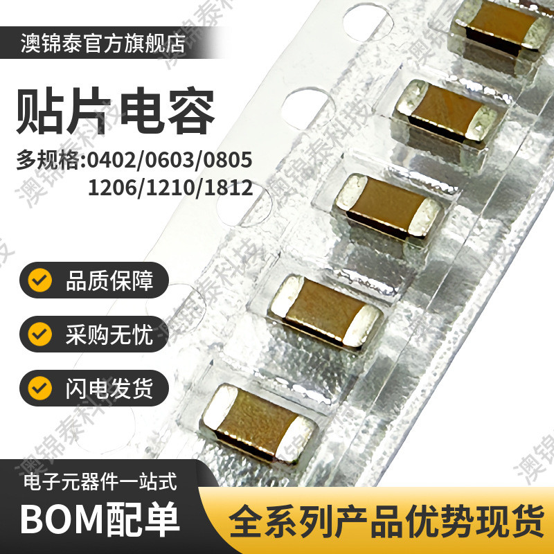 ชิปตัวเก็บประจุ 1206 10UF/106K 10% X7R X5R 25V 50V เซรามิค MLCC Stacking Electronics 4.6