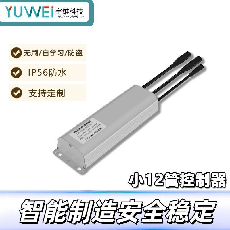 ไฟฟ้ารถสกู๊ตเตอร์ขนาดเล็ก 12 หลอด Sine FOC Vector Controller 24 V/36 V/48 V/60 V มอเตอร์รถจักรยานยนต
