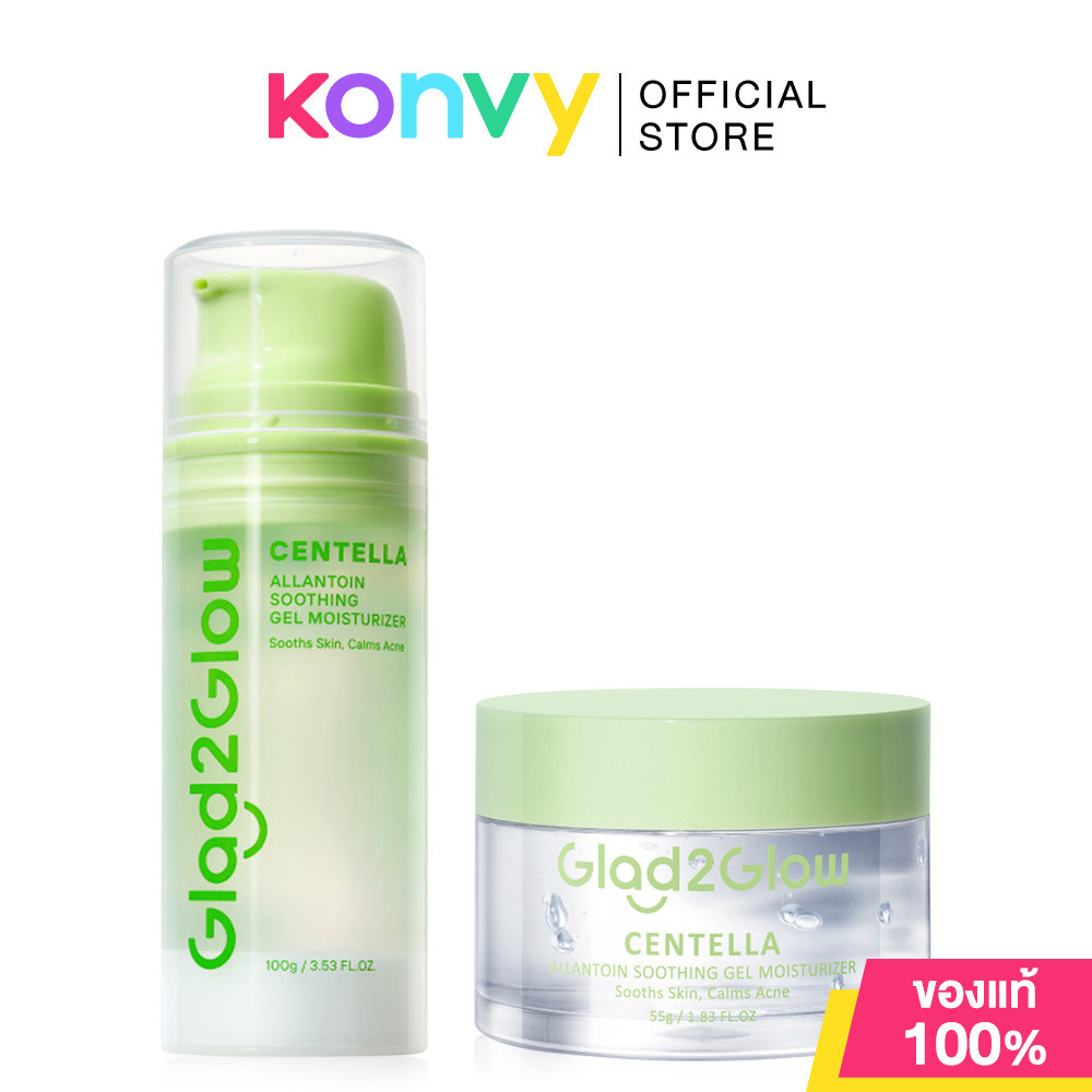 Glad2Glow Set Centella Allantoin Soothing Gel Moisturizer [100g + 55g] แกลดทูโกลว์ มอยส์เจอไรเซอร์เน