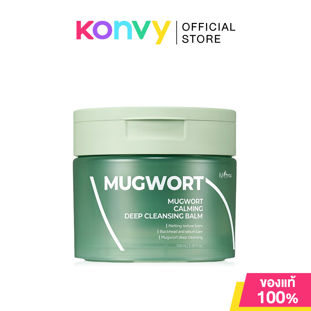 ISNTREE Mugwort Calming Deep Cleansing Balm 100ml อิสเอ็นทรี คลีนซิ่งบาล์ม Mugwort สูตรอ่อนโยน.