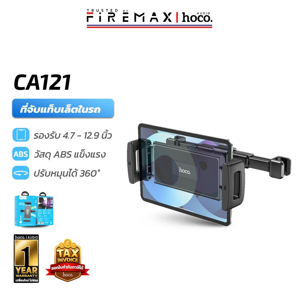 HOCO CA121 ที่ยึดแท็บเล็ตในรถ ติดพนักพิงศีรษะ รองรับ 4.7 - 12.9 นิ้ว ติดตั้งง่าย ยึดแน่นด้วยแรงสปริง