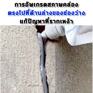 กาวยาแนว 500g กันซึม ซีลแลนท์ซ่อมกันน้ำรอยแตกคอนกรีต กาวกันซึม กาวซ่อมแซมช่องว่าง สำหรับ รอยแตกร้าวบนพื้นและกลางแจ้ง