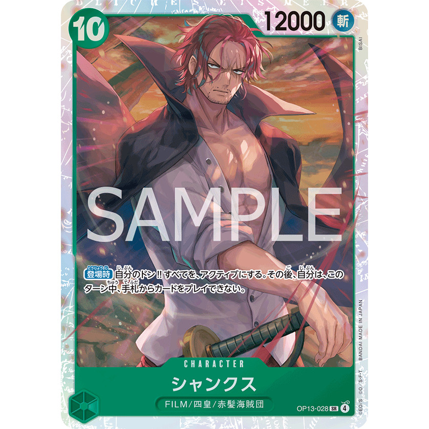 OP13-028 SR CHARACTER Shanks