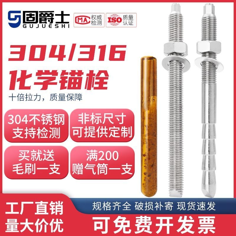 304 สแตนเลสขยายสารเคมี Anchor Bolt 316 เคมีตัวแทน Bolt เคมีขยาย Anchor Bolt Inverted Taper ประเภท An
