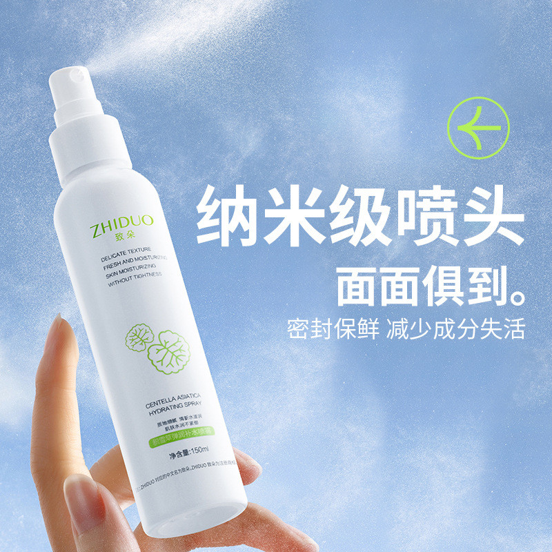 Zhiduo Centella Asiatica Moisturizing Refreshing Skin Toner Toner Toner Toner ความจุขนาดใหญ่20250903