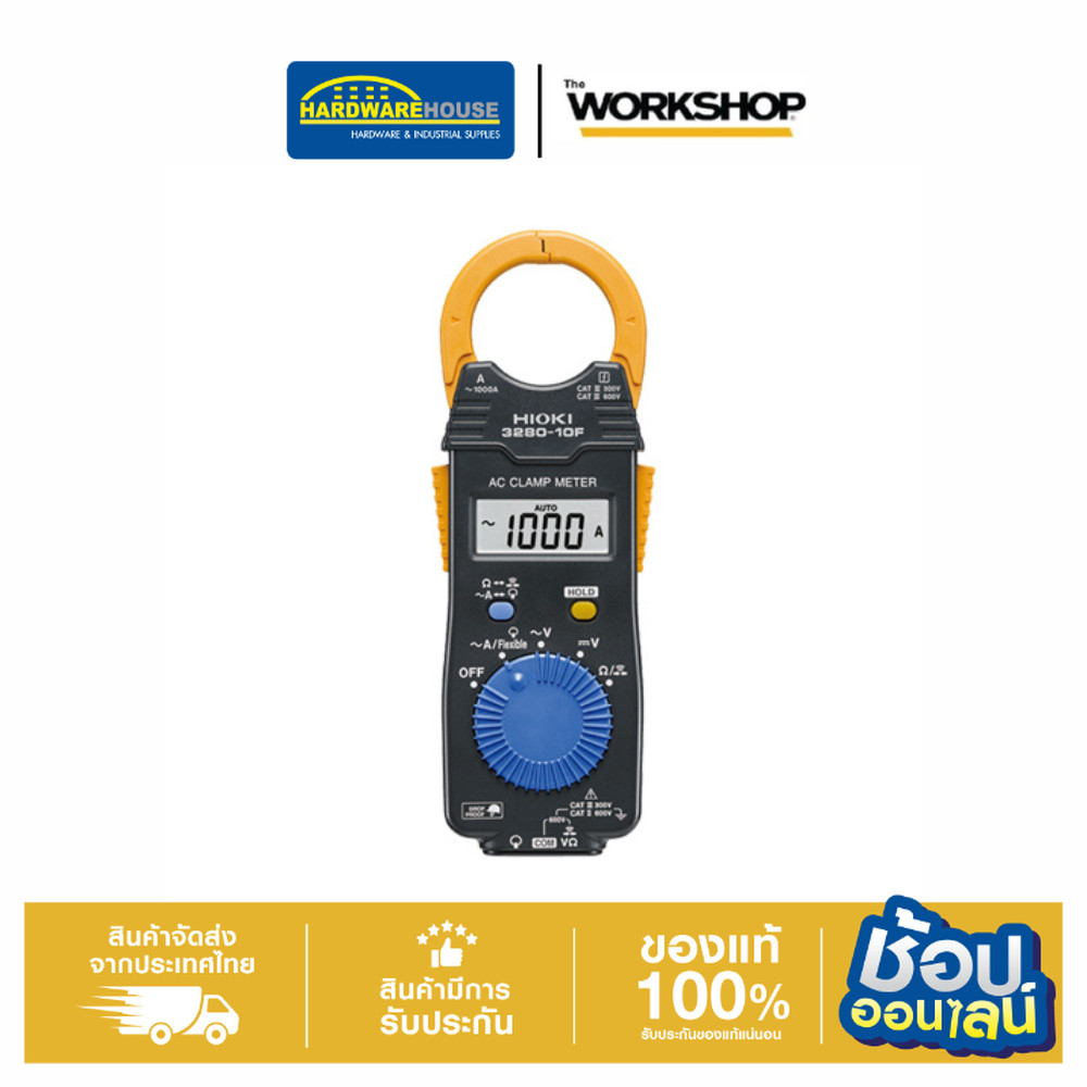 HIOKI แคลมป์มิเตอร์ 3280-10F