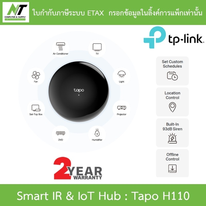 TP-Link Smart IR & IoT Hub รีโมทอัจฉริยะและฮับอเนกประสงค์ รุ่น Tapo H110 BY N.T Computer