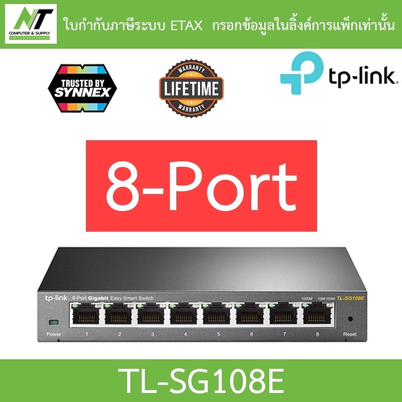TP-Link 8-Port Gigabit Unmanaged Pro Switch รุ่น TL-SG108E BY N.T Computer