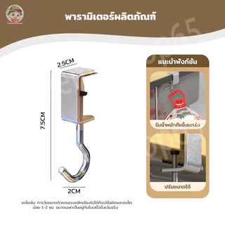 ตะขอแขวนขวดน้ํา ตะขอแขวนขอบโต๊ะ อเนกประสงค์ หมุนปรับได้ ตะขอตั้งโต๊ะโลหะ ขนาดเล็กพกพาทนทานโลหะ