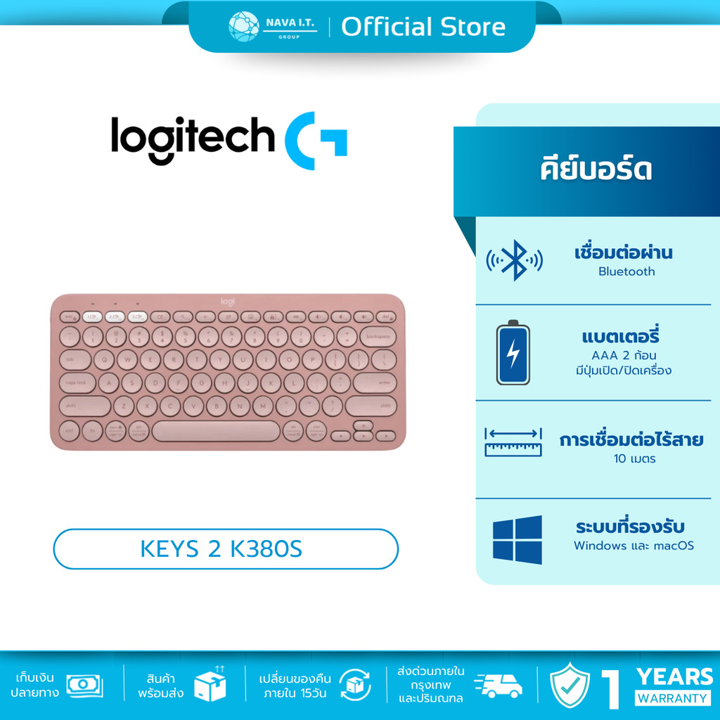 🛵มีส่งด่วน💨 LOGITECH PEBBLE KEYS 2 K380S ROSE KEYBOARD BLUETOOTH (TH/EN) รับประกันศูนย์ 1ปี