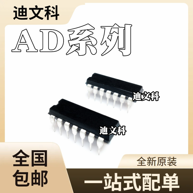 AD521JDZ ยี่ห้อใหม่ AD533JDZ AD536AJDZ AD536AJQ ชิปอินไลน์ IC