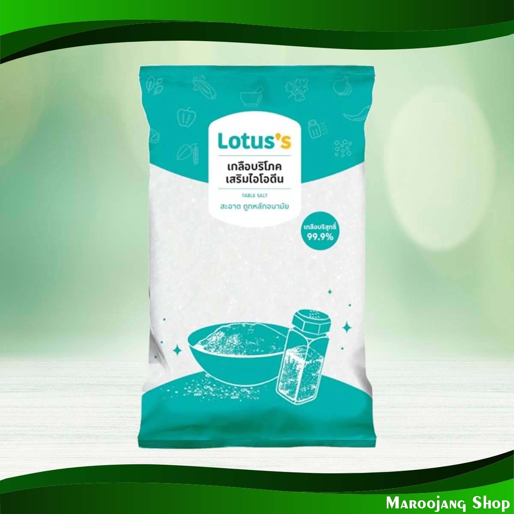 เกลือป่น โลตัส 1กก. Salt Lotuss