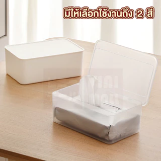 【VINIMALL คุณภาพดี】กล่องเก็บทิชชู่เปียก ฝาเปิด-ปิดสะดวก วัสดุแข็งแรง ดีเยี่ยม CTN5003 S24