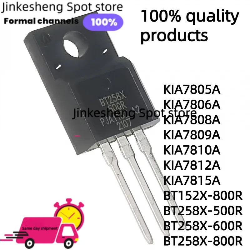 1-5PCS KIA7805A KIA7806A KIA7808A KIA7809A KIA7812A KIA7815A BT152X-800R BT258X-500R BT258X-600R BT2