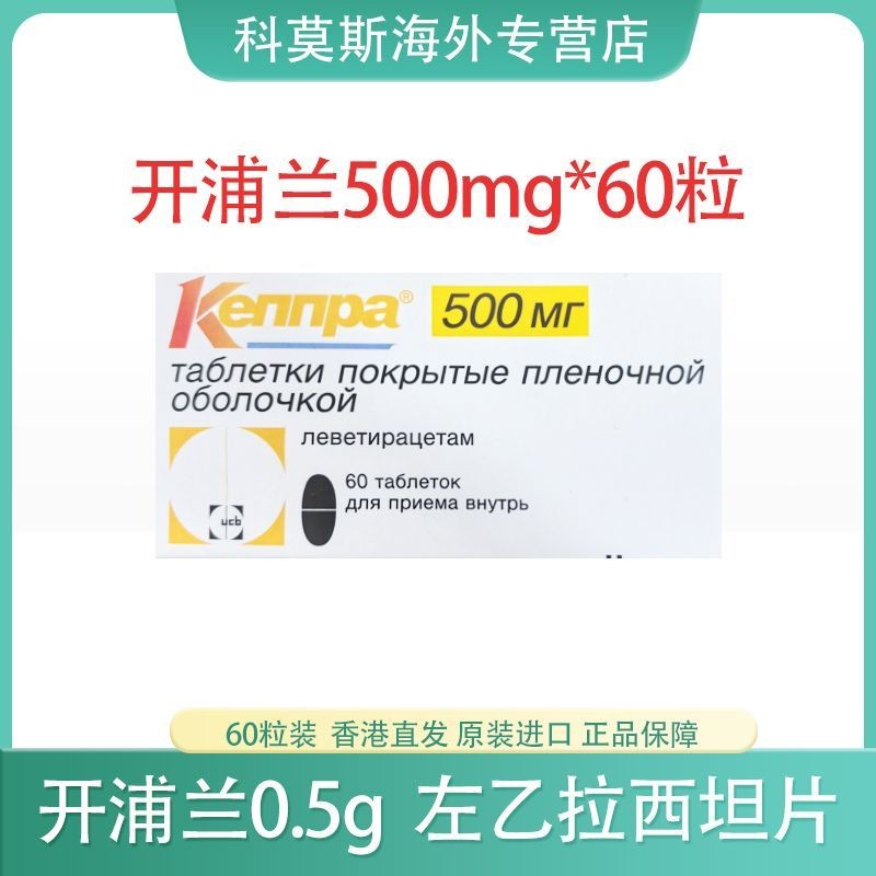 0905 บรรจุภัณฑ์เสียหาย Kaipulan รุ่นยุโรป 60 แคปซูลนําเข้าเดิม Zuo Yi Lacitan เม็ด 0.5g * 60 เม็ด