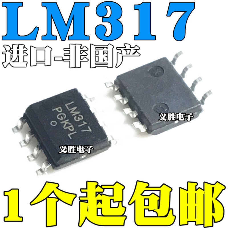ยี่ห้อใหม่นําเข้า LM317 LM317LD LM317LM LM317LDR2G SOP-8 Patch 8 ฟุต