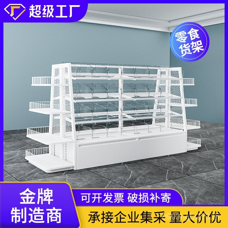 ซูเปอร์มาร์เก็ตชั้นวางจอแสดงผลชั้นวางสไตล์เดียวกันฉันต้องการ Zhao Yiming ชั้นวางขนมมาเพื่อเข้าร่วมร้