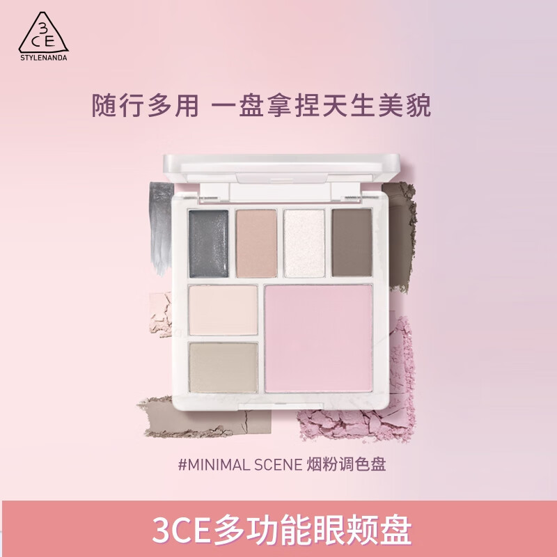 พาเลทตา อายแชโดว์ eyeshadow palette 3 CE Sanxi หยกอายแชโดว์ Repairing Multifunctional Eye Cheek Pale
